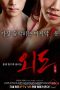 Affair-2016a
