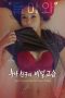 Secret-Lessons-From-My-Sisters-Friend-2025 (1)