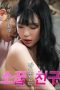 Tasty-Childhood-Friend-2021